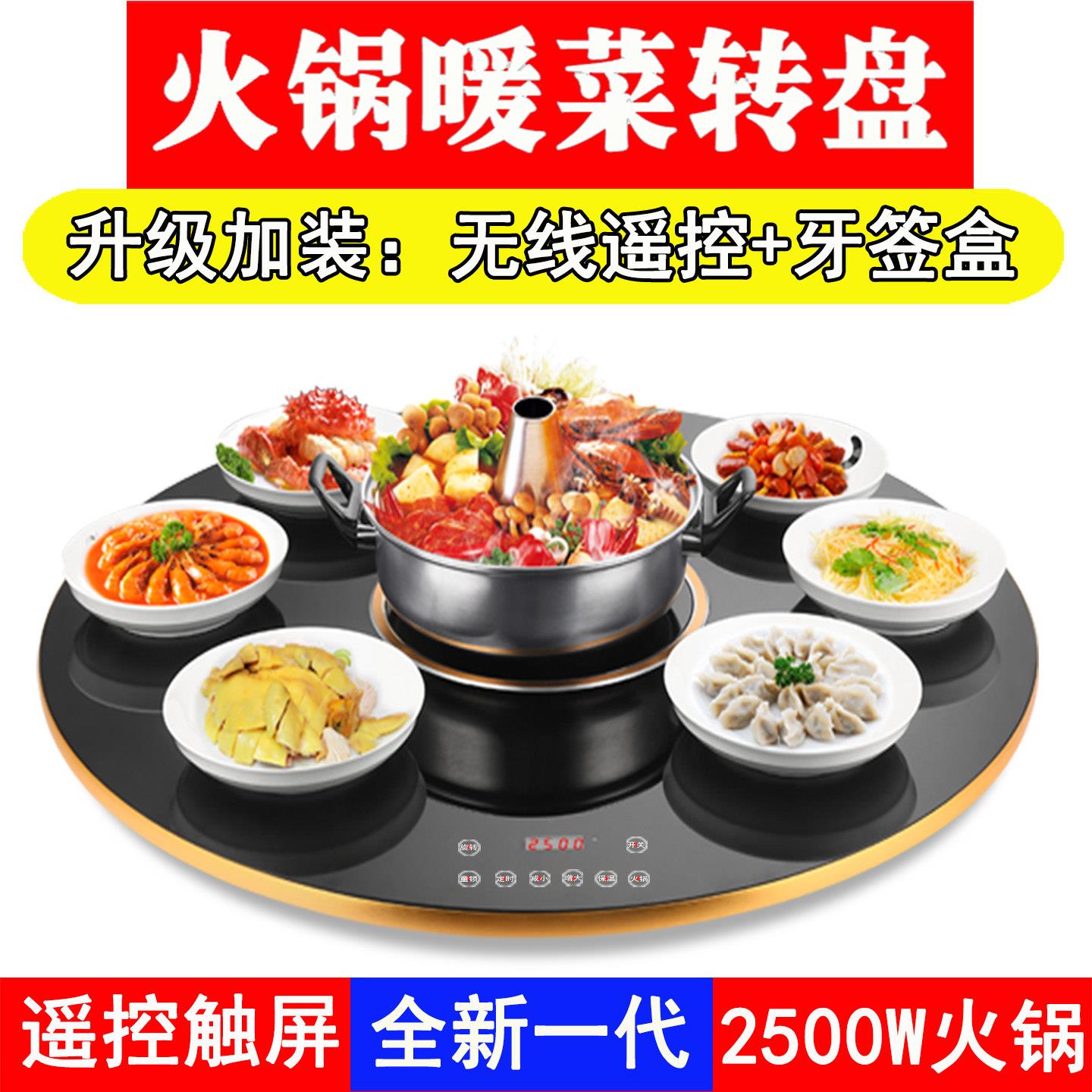 餐桌圆桌子钢化玻璃转盘加热电磁炉火锅电动自动一体家用旋转圆盘