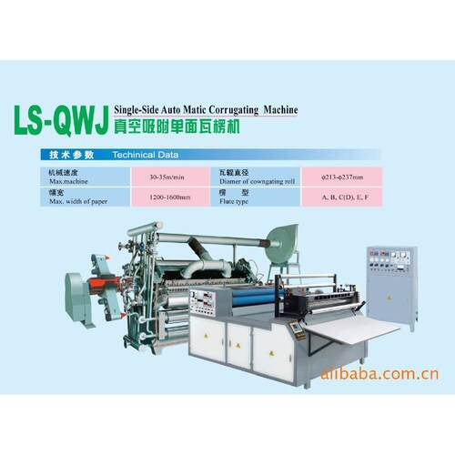厂家直销供应LS-QWJ真空吸附高品质单面瓦楞机