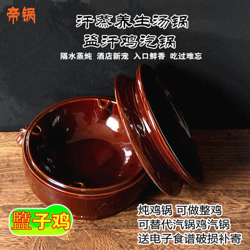 盗汗鸡锅蒸气锅鸡汽锅养生锅蒸鸡锅隔水炖锅非紫陶瓷气锅贵州商用
