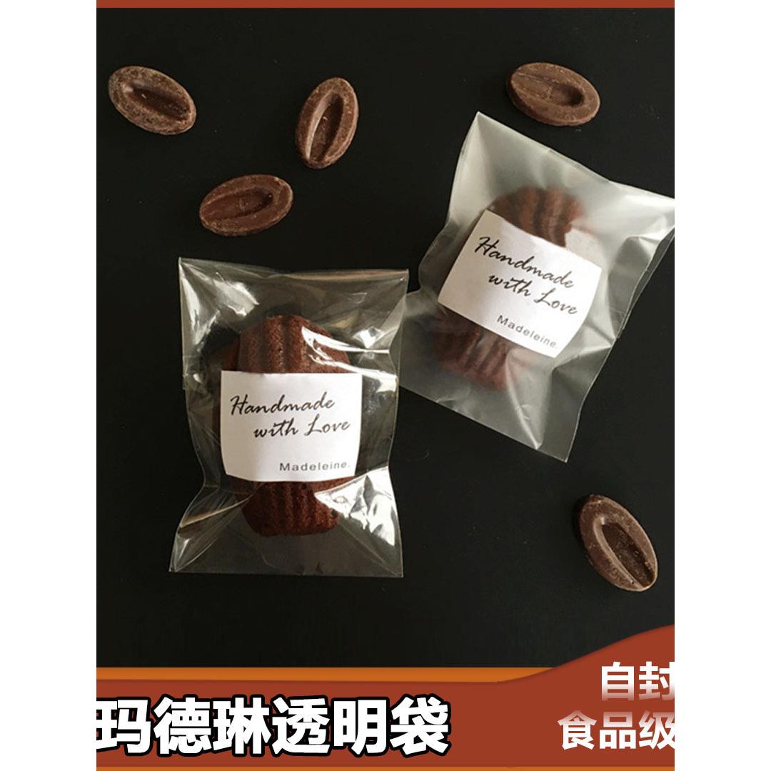 玛德琳包装袋自粘雪花酥牛轧糖曲奇糖果纸小饼干奶枣袋子烘焙自封