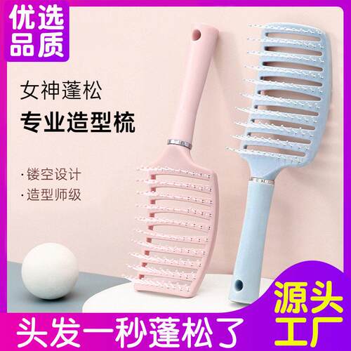 Wide-toothed comb for smoothing hair, large curved styling c