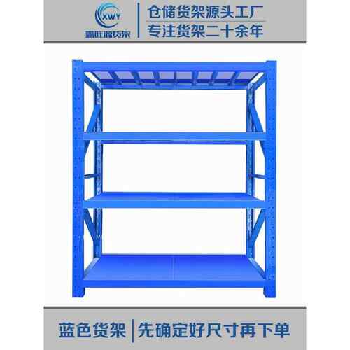 6E3X仓储货架置物架多层加层横梁层板轻型中型加厚超厚型100-500K