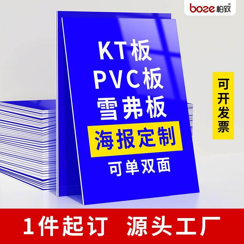柏致指路人展架广告牌定做丝印LOGO画面雪弗板PVC板KT板制作定制,商业/办公家具,广告牌/标识牌,淘宝优惠券,粉丝福利购,淘宝优惠卷