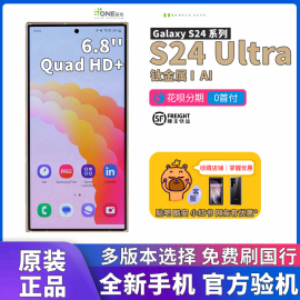 Samsung/三星 Galaxy S24 Ultra SM-S9280双卡三网5G防水国行手机