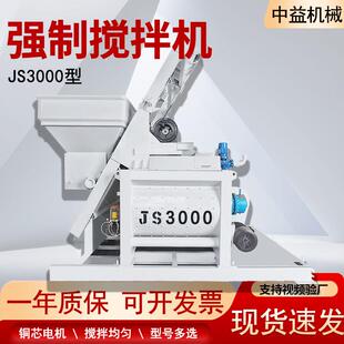 J拌S500-300强制式0搅建筑工程商混站商砼双卧机轴混凝948土拌合