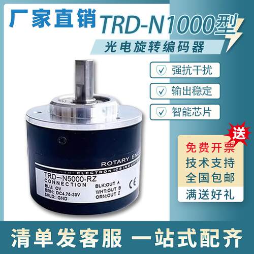 光洋型编码器TRD-N1000-RZ N600 N2000 N1024-RZV N100 N360 RZL