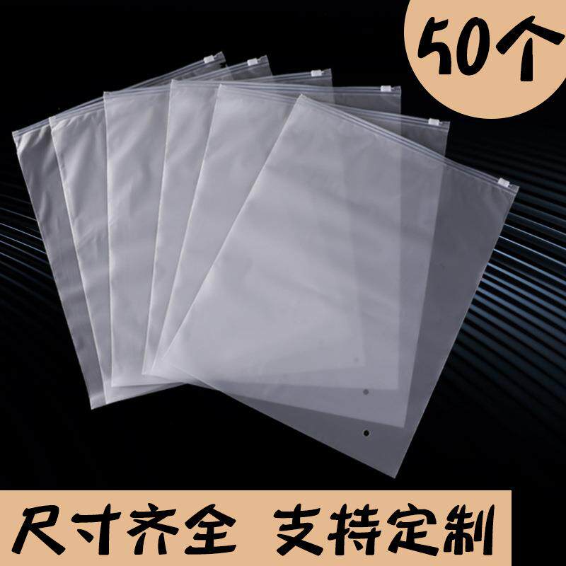 新款直销服装包装袋PE拉链袋透明磨砂服饰自封袋T恤文胸塑料袋印