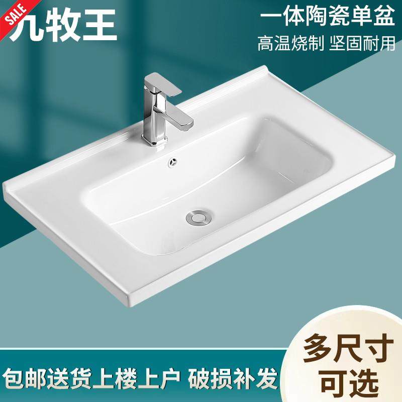 加厚陶瓷一体洗脸盆洗手盆家用卫生间洗漱台中单盆浴室柜单独台面,家装主材,半嵌入式洗脸盆,淘宝优惠券,粉丝福利购,淘宝优惠卷