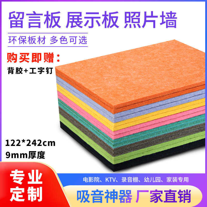 毛毡板隔音板幼儿园照片墙背景墙彩色吸音板墙贴毛毡留言板展示板,居家布艺,海绵垫/布料/面料/手工diy,淘宝优惠券,粉丝福利购,淘宝优惠卷