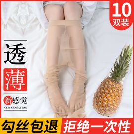 丝袜女超薄款防勾丝2021网红黑丝肉色，丝袜夏季春秋菠萝连裤袜