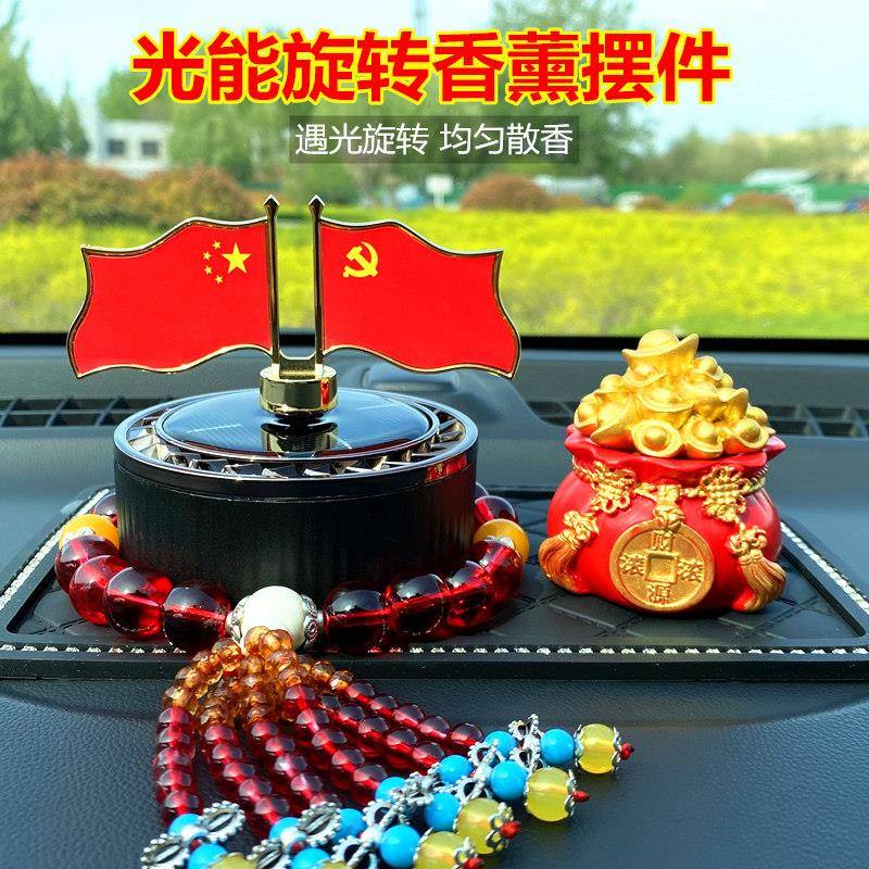 转旗组合太阳能旋转车载红旗摆件高级感香水五星红旗汽车中控饰品