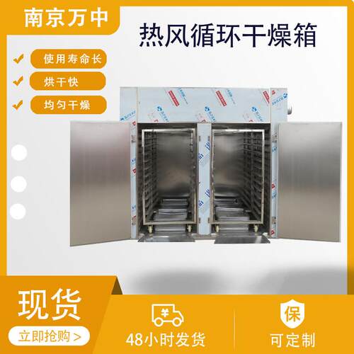 不锈钢高温烘箱热风循环烘箱食品制药化工烘箱大小型工业干燥箱