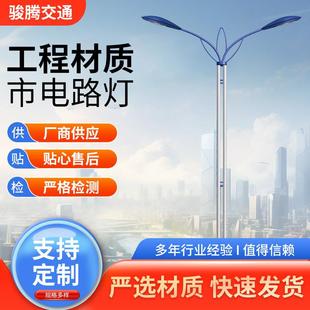 厂家双臂路灯户外照明灯具单臂新农村路灯杆双臂路灯