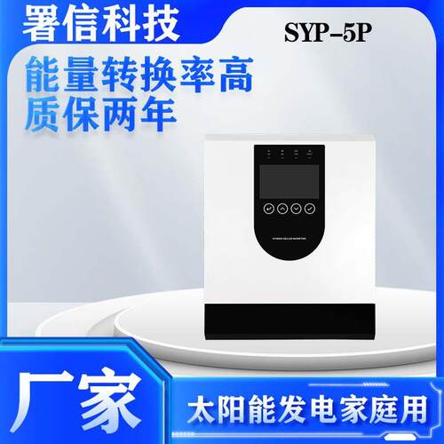 5KW光伏逆变器频并离网逆控太阳能逆变器大功率 并联9台