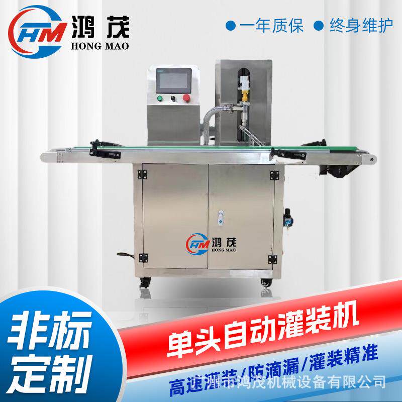 全自动单头配流水自动灌装机液体膏霜水乳食用油洗衣液洗洁精灌装