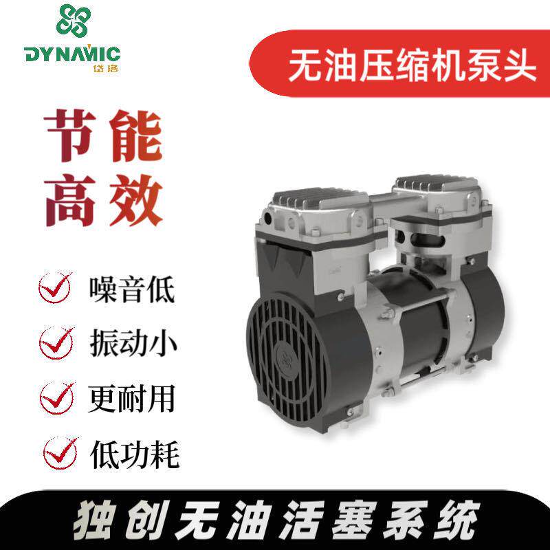 牙科电动无油压缩机泵头移动式低音空压机小型ZW850高压静音