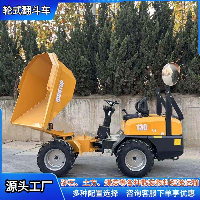 源头工厂工程翻斗运输车翻斗车前翻自卸四轮车 前卸式工程翻斗车
