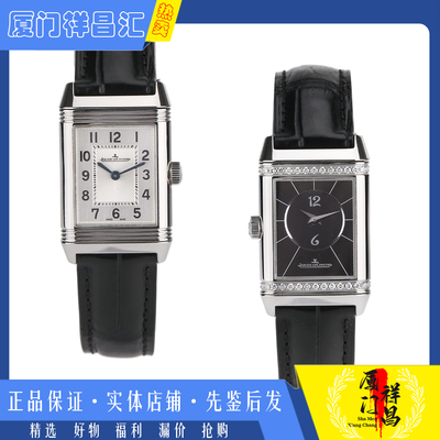 正品[9.8新]积家翻转系列精钢原镶钻手动机械皮带女士手表2668432