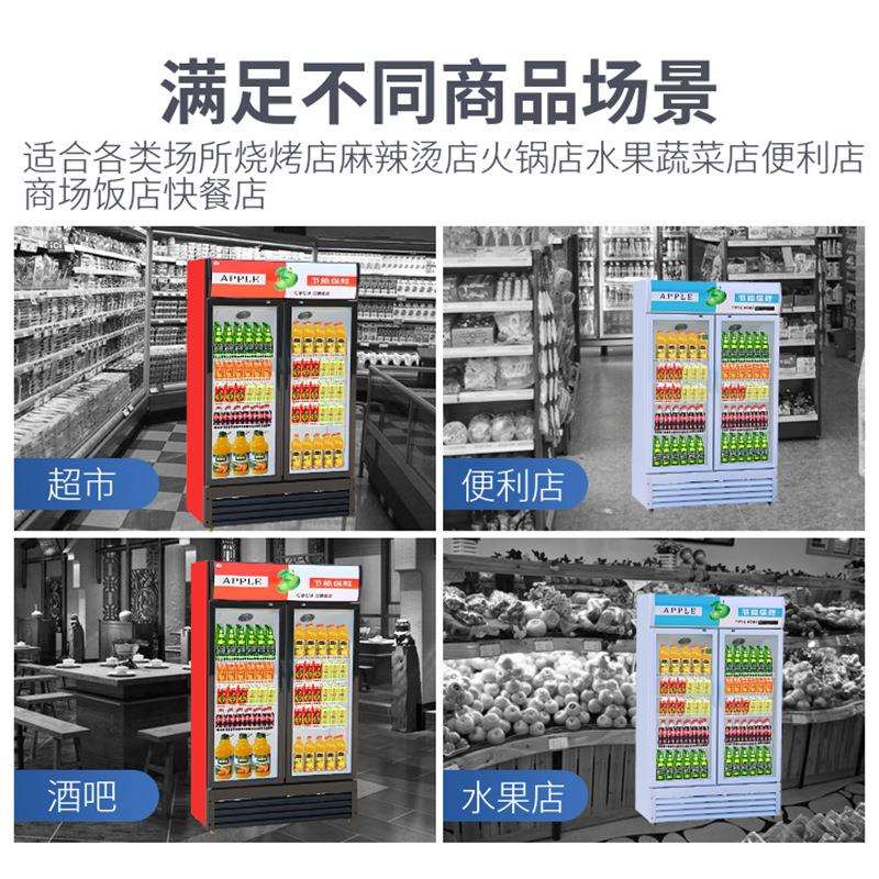冷藏展示柜饮料柜立式商用冰箱超市冷饮柜餐厅冰柜酒水展示柜