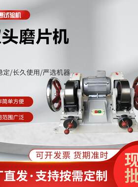 橡胶双头磨片机电线电缆试片磨平机止水带粗细两用打磨制样机现货