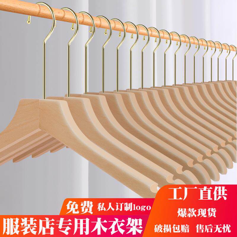 衣架加粗款无痕衣服架儿童植绒衣架服装店木质衣架裤夹裤架