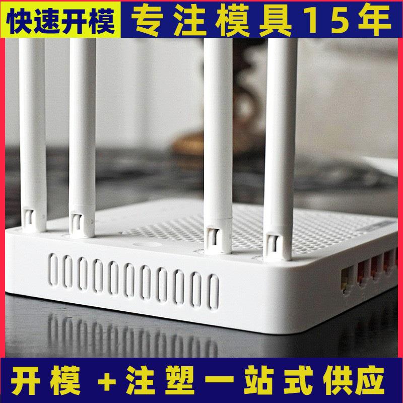 塑料件模具路由器磨具制作标准模胚模具制作模具注塑制造