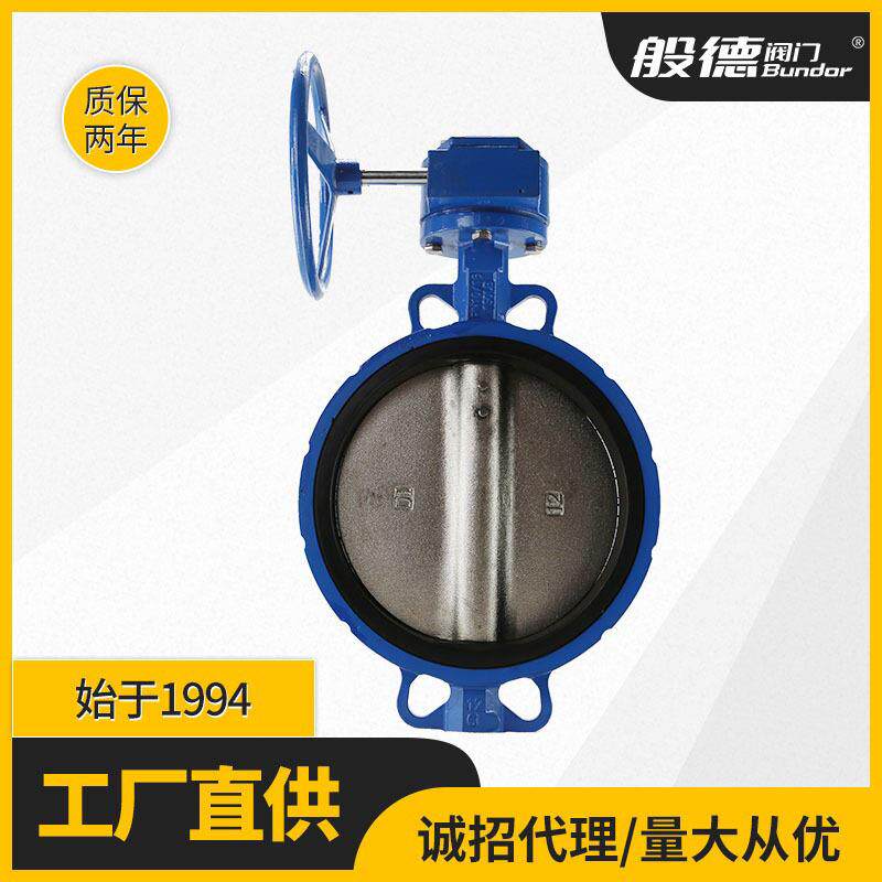 涡轮对夹式蝶阀球墨铸铁/铸钢手动蝶阀D371X-16Q软密封蝶阀dn250