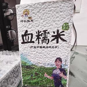 村长推荐血糯米新米紫米贵州特产2斤真空正宗包粽子血糯米黑糯米