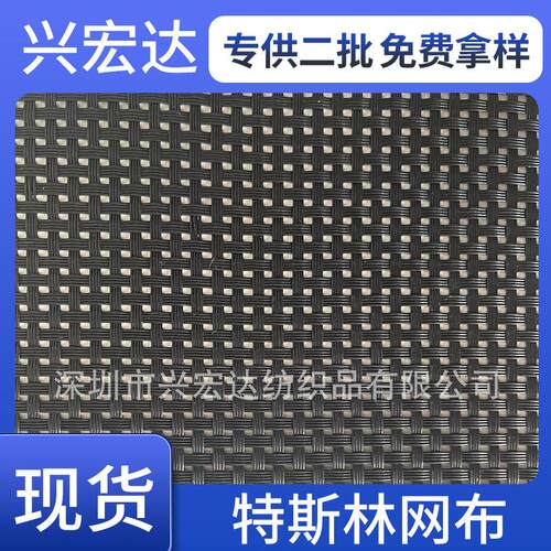 厂家现货特斯林网布 pvc遮阳网 沙滩网 耐磨防猫网 防晒透气
