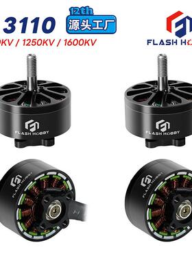 飞舜科技3008无刷电机A3110 900KV四轴1150KV 1600KV马达