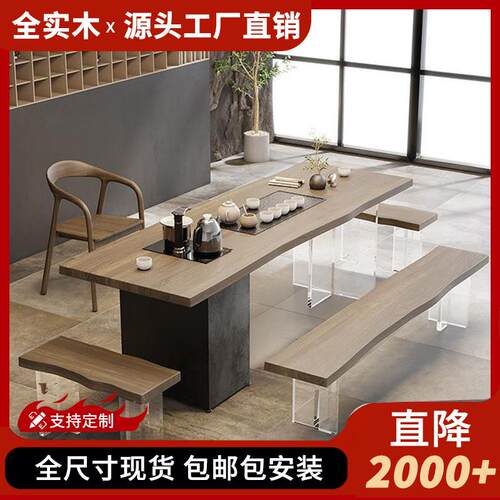实木茶桌茶盘一体泡茶桌椅组合功夫大板茶台茶几桌侘寂风全实木