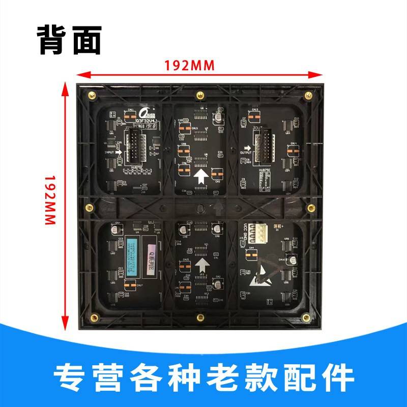 16237DS+5266室内P3全彩Q3F32V4.1强力巨彩单元板LED显示屏维修