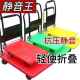平板车拖静小拉推车手音推车货FEU车拉车折叠家用四轮便携快递搬