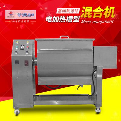 不锈钢电加热槽型混合机可倾式U型混合机200L移动式粉体混料机