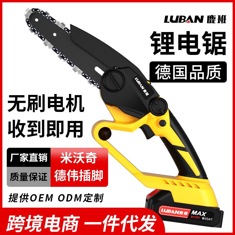小型家用无刷电链锯便携式修枝伐木锂电锯大功率充电式单手高枝锯