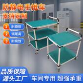 防静电周转车手推车桌子车间检验台维修桌精益管推车带轮工具车