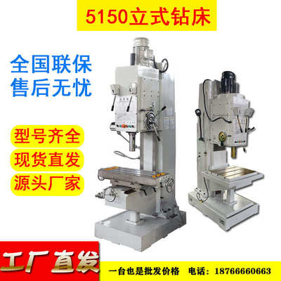 5150立钻Z5140B自动钻床深孔立式钻床方立柱台式台钻立钻