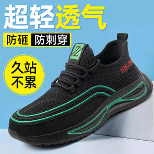 劳保鞋 男防砸防刺穿工作鞋 钢包头鞋 带钢板轻便防臭透气耐磨工地鞋
