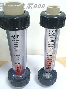 PPR/PPH材质塑料管式转子DN15/25/32/50/65浮子流量计 液体水管道