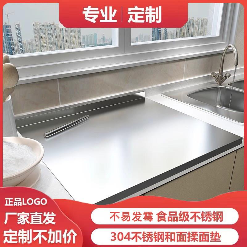 不锈钢菜板面板案板和面板切菜板家用大号加厚双面砧板揉面板占板