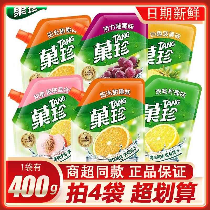 卡夫果珍果汁粉橘子粉菓珍果真固体冲泡热饮维C速溶童年冲饮橙汁