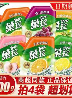 卡夫果珍果汁粉橘子粉菓珍果真固体冲泡热饮维C速溶童年冲饮橙汁