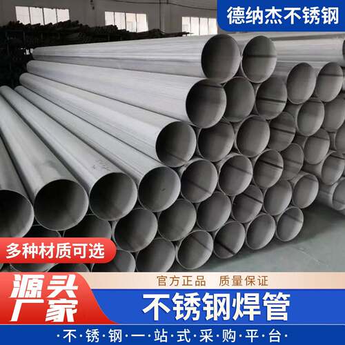 304不锈钢管材316L不锈钢无缝管子工业厚壁管精密空心管卫生圆管
