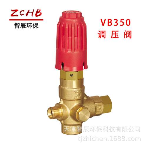 清洗机配件VB350VB400调压阀0-400bar压力40L水流量