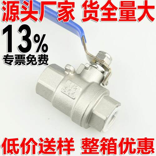 304不锈钢螺纹球阀二片式4分内螺纹32管道40阀门50开关DN15 20 25