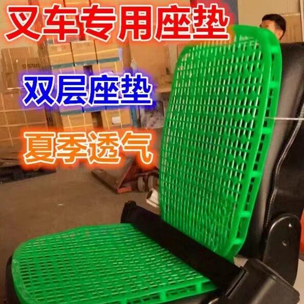 夏季汽车坐垫双层塑料透气叉车专用座垫拖拉机挖掘机叉车铲车专用