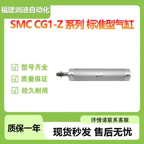 SMC标准型气缸CDG1BN32-75Z单杆双作用 型号齐全 价格优 现货库存