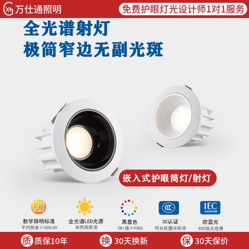 酒店大堂客房筒灯 背景洗墙led射灯 吊顶嵌入式cob筒灯无主灯照明