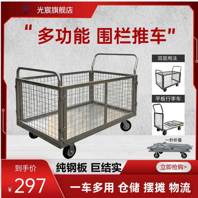 光宸围栏推车拉货搬运拣货车拖车摆摊车物流快递网笼周转车手拉车