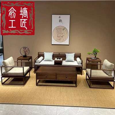 新中式全实木沙发组合现代简约禅意高端轻奢宋代美学黑胡桃木家用